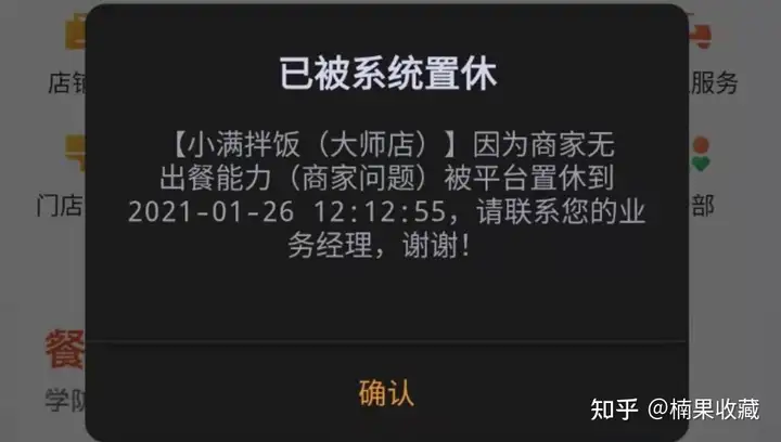 评分5.0,月均万单,从筹备期、优化期、加速期分享一家餐饮外卖店的标准化流程