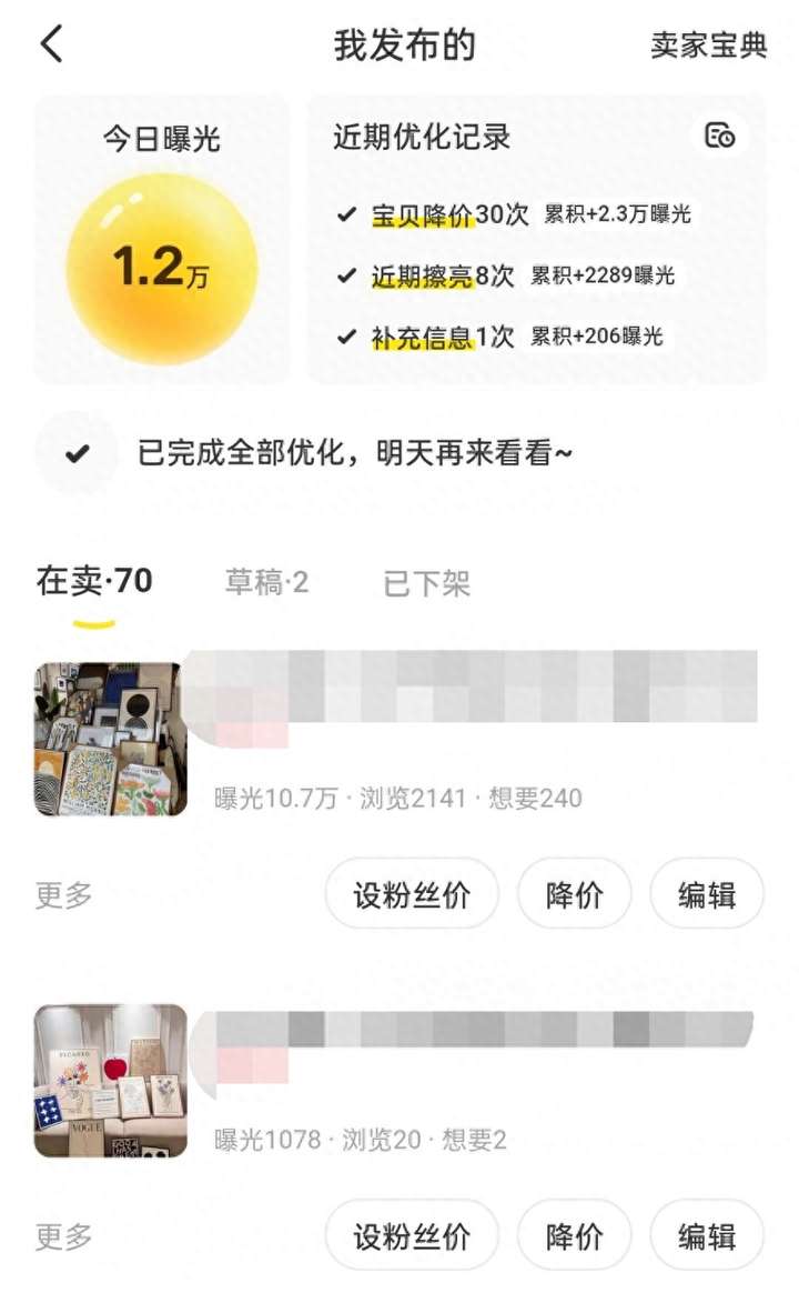 闲鱼曝光是什么意思？增加闲鱼浏览量30个技巧