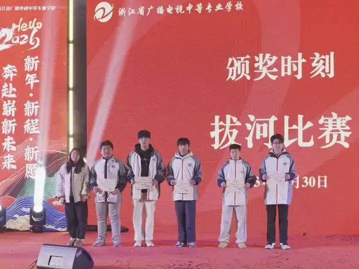 【活力校園】體藝融匯 活力迎新 | 塘棲校區(qū)體育藝術(shù)節(jié)閉幕式暨元旦晚會圓滿落幕!(圖21) 【活力校園】體藝融匯 活力迎新 | 塘棲校區(qū)體育藝術(shù)節(jié)閉幕式暨元旦晚會圓滿落幕!(圖21)