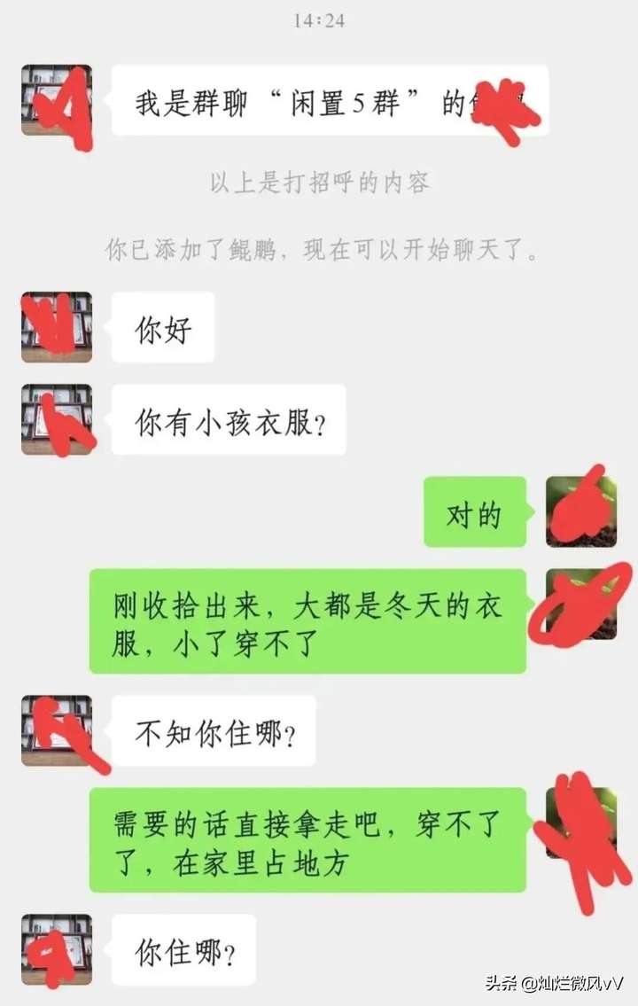 图片[3]-怎么免费回收旧衣服？我的经历告诉你答案-博云求真