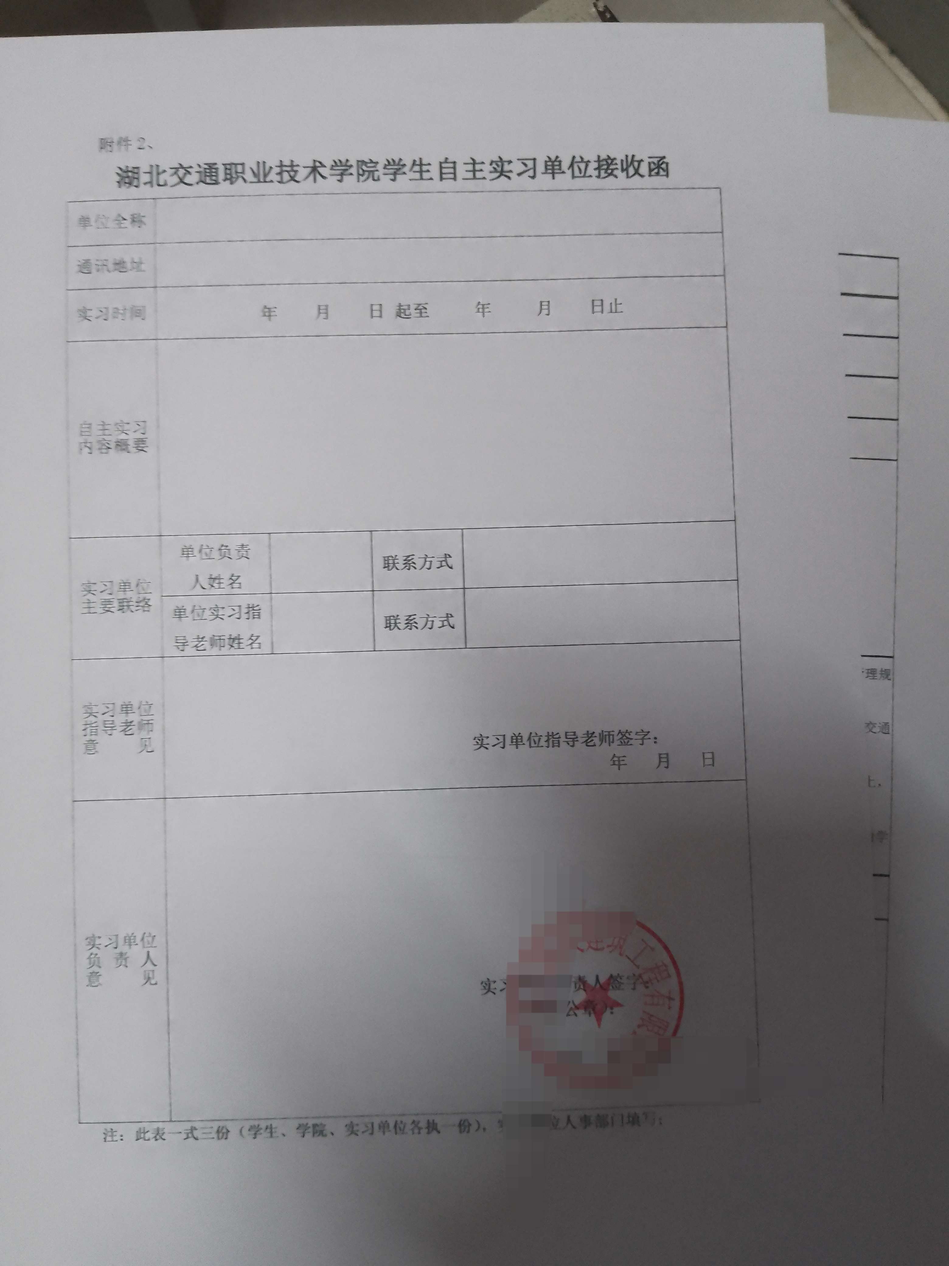 黄焖鸡 的想法大学生实习盖章已经安排了