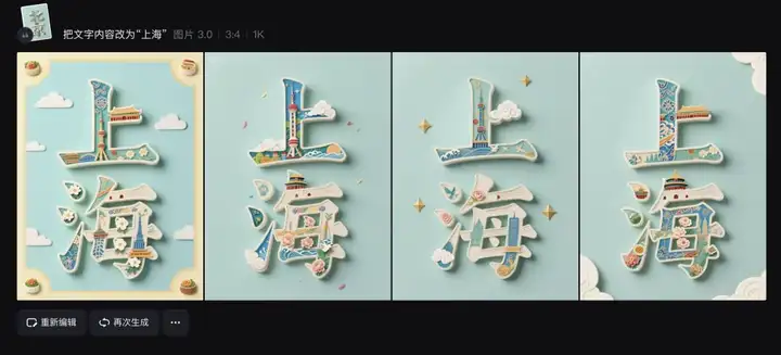 即梦图片3.0又重磅更新，这可能是对普通人最有用的一次。