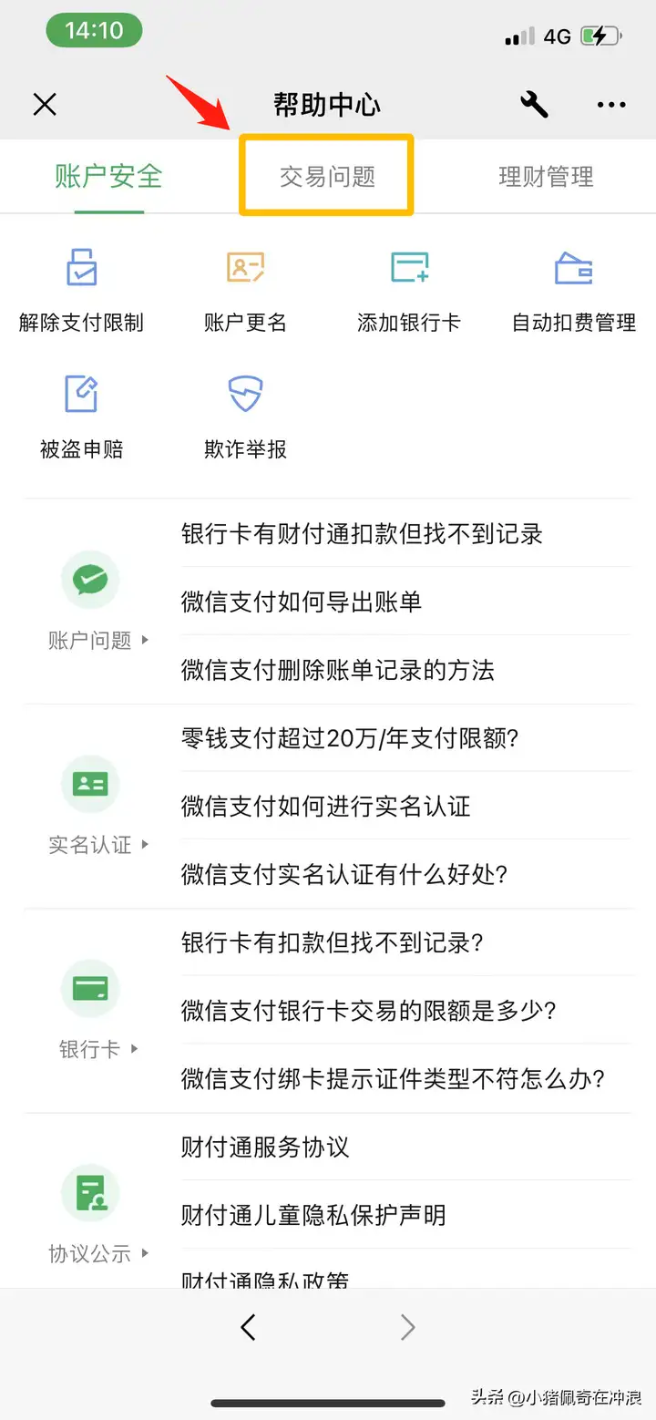 微信转账24小时到账在哪里设置（微信延迟支付的设置教程）