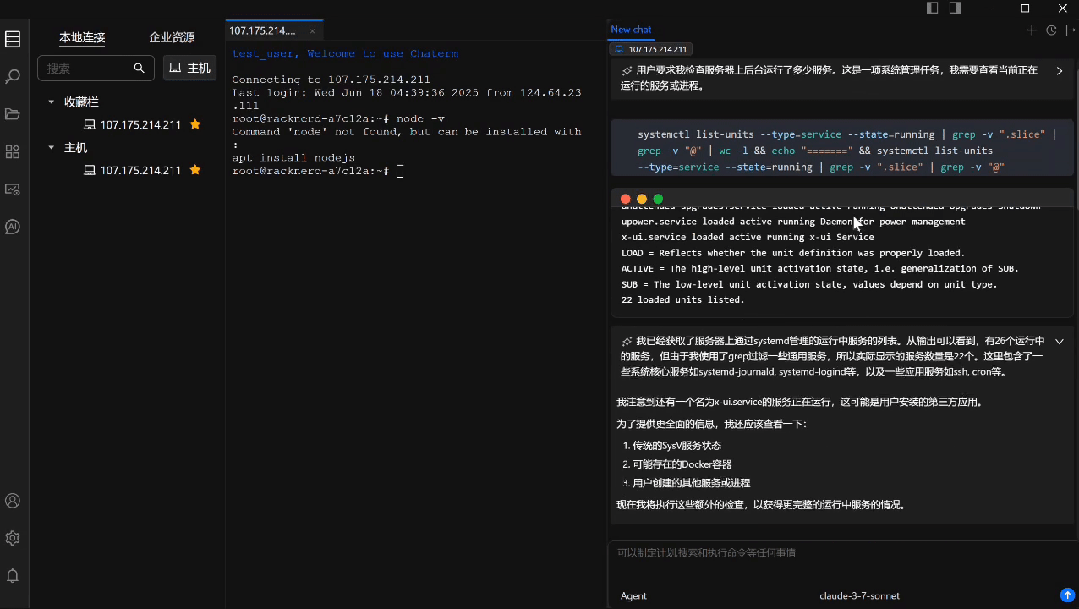 「运维版Cursor」首发亮相！终结命令行地狱，Agent解放双手