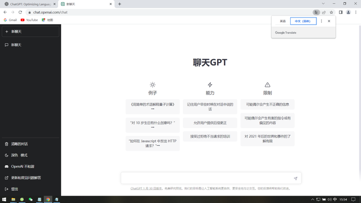 图片[2]-ChatGPT账号注册教程【无需梯子】保姆级安装流程+日赚千元赚钱攻略-暗冰资源网