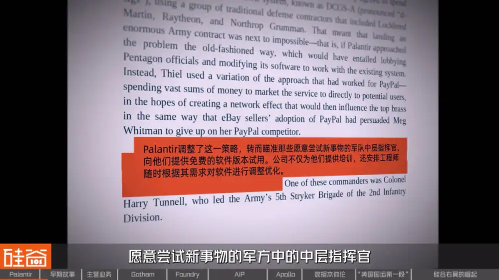 从追缉本·拉登到AI战争，解密Palantir的崛起之路