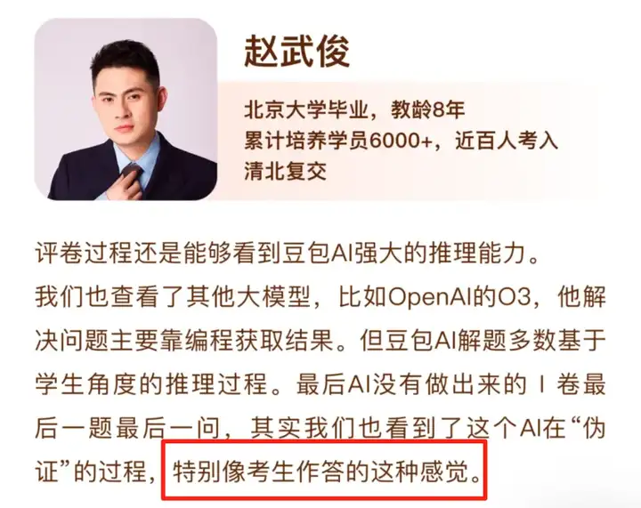首个高考数学满分AI诞生！海淀名师审大题，给出惊艳超高分
