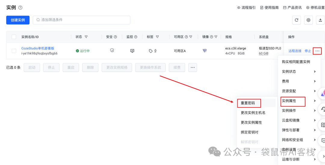 一键云部署Coze后，用它终结了当代年轻人的看病PTSD【含喂饭级教程】