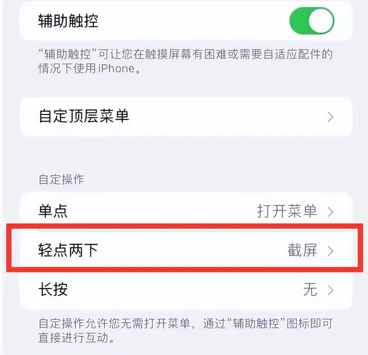 苹果14怎么截图手机屏幕（iPhone 14截屏操作教程）