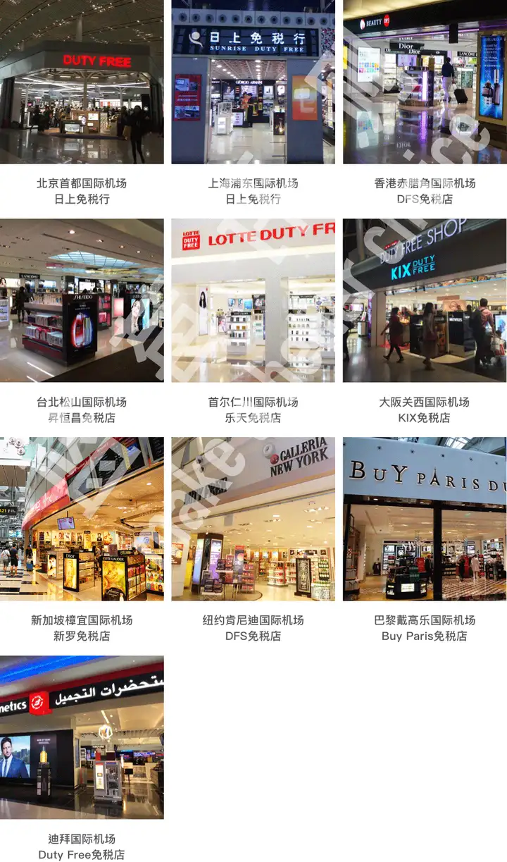 综合来看，大牌化妆品在哪个机场免税店买最便宜？是日上吗？