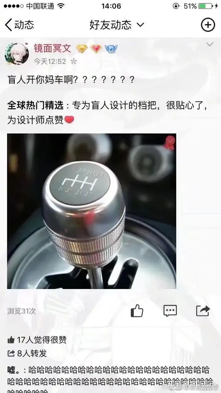 图片[86]-有哪些让人笑到肚子疼的搞笑图片？