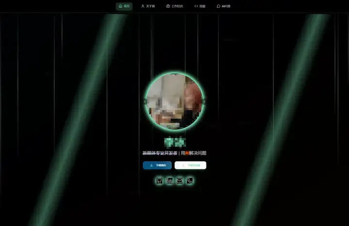 用DeepSeek徒手造一个能对话的AI简历，助你当场拿下Offer。