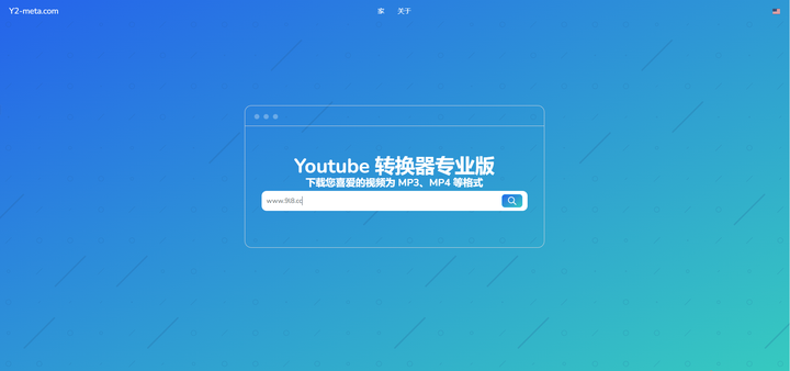 Y2meta-免费在线YouTube视频下载器 转换器 支持4K视频下载