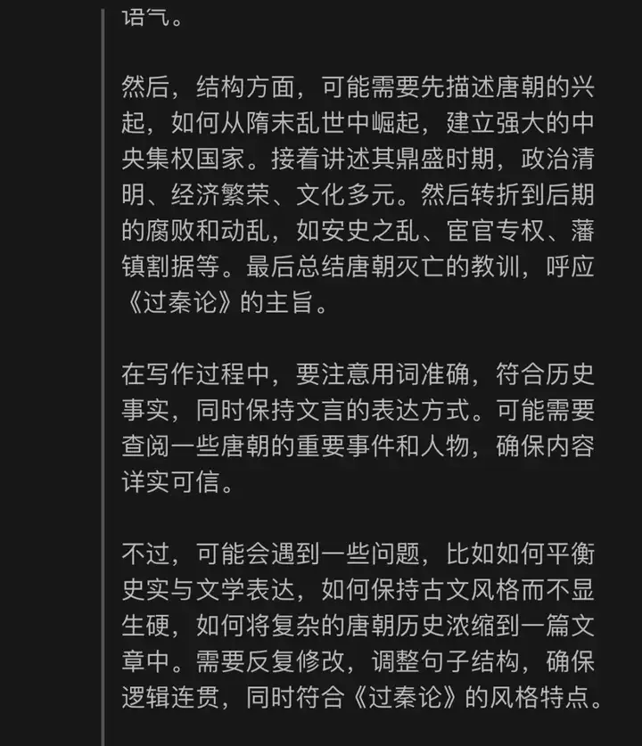 知乎10W赞神贴：如何用DeepSeek月入40万？看完我砸了GPT账号