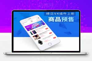 禾匠商城小程序 全开源独立商业无限版