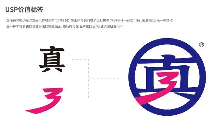 包装战略解码：品牌怎么用包装拿捏人心？