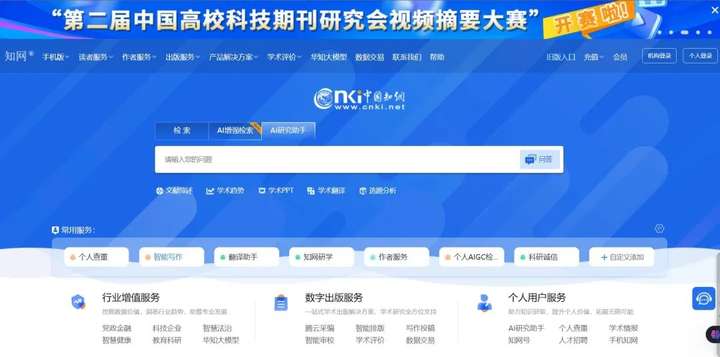 搜索赛道步入“深水区”，现在的国内AI搜索玩家们都怎么样了
