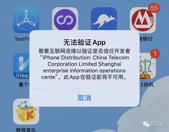 iphone如何下载第三方软件？