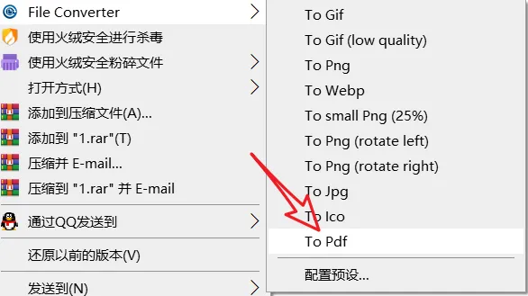 图片[8]-File Converter 免费开源的“右键万能文件格式转换器”工具！简单好用-山海之花 - 宝藏星球屋