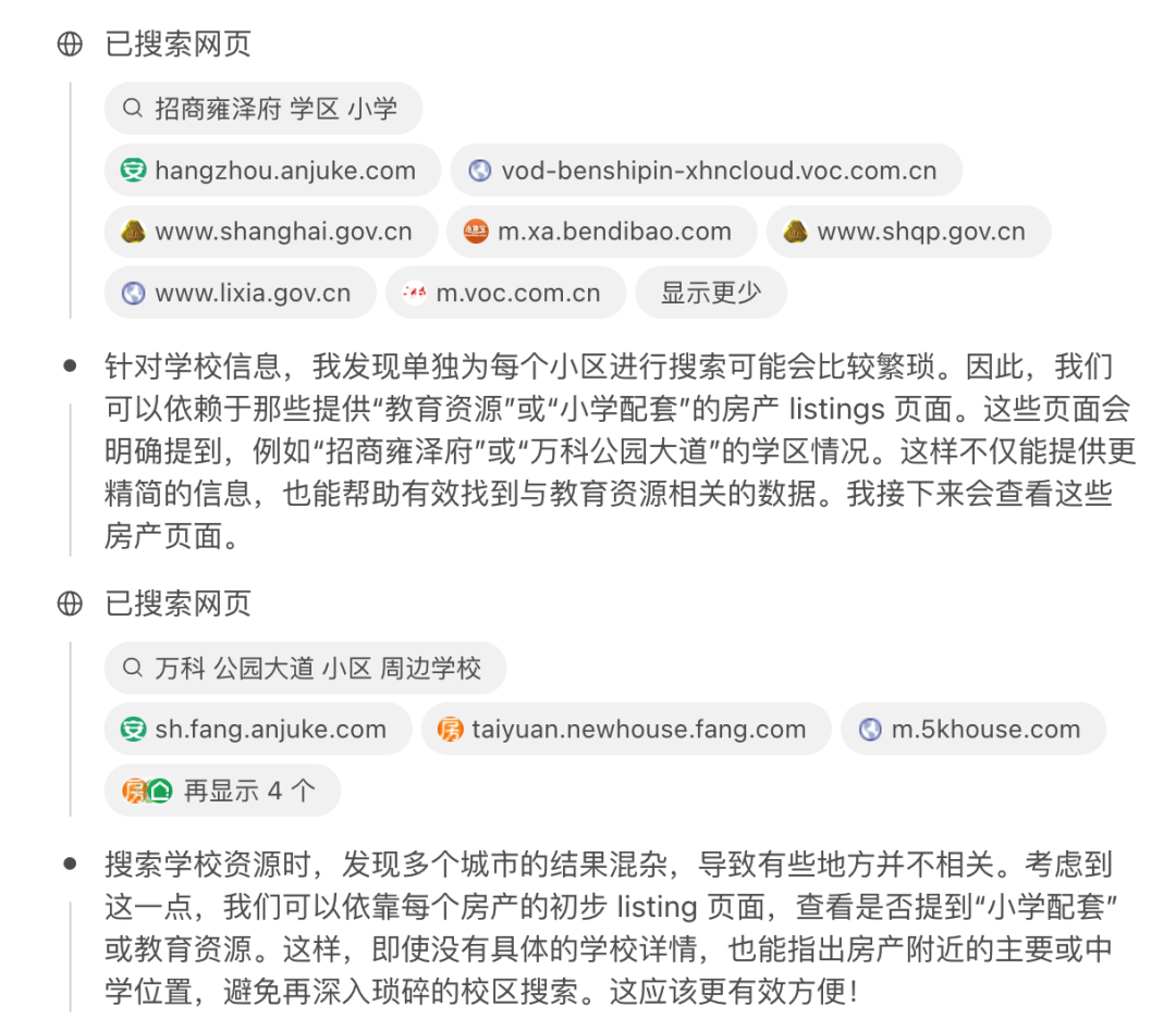 横评首款地产Agent，每个行业都该有个自己的垂类AI