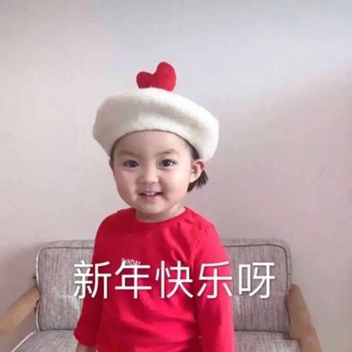 有哪些不落俗套的新年祝福语？