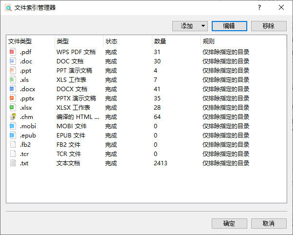 图片[1]-AnyTXT Searcher 强大的本地文档搜索工具，提供全文检索、实时搜索功能-山海之花 - 宝藏星球屋