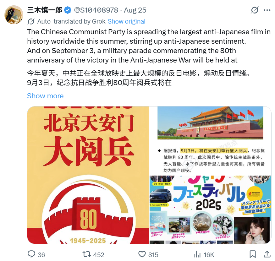 用AI模拟：日本大搞历史战的后果会是什么？