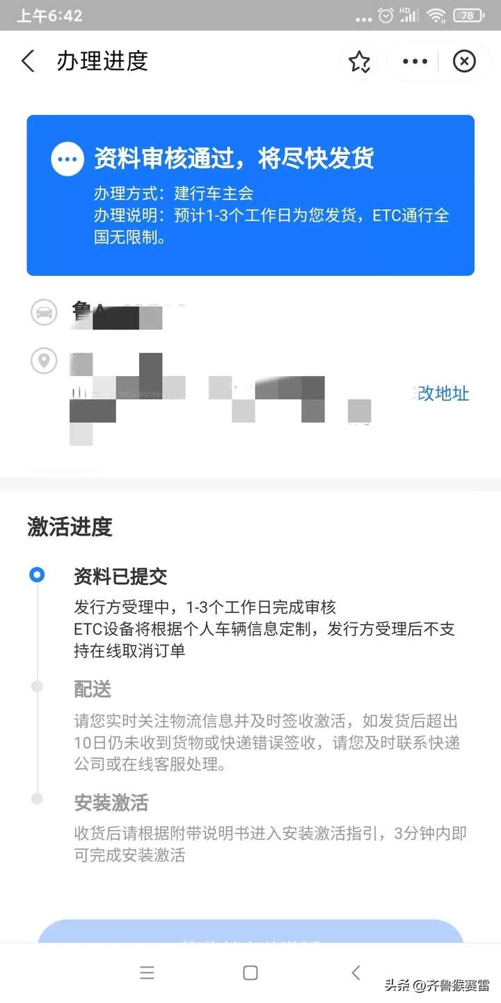 etc办理哪个银行的好？为什么懂车的人不办etc