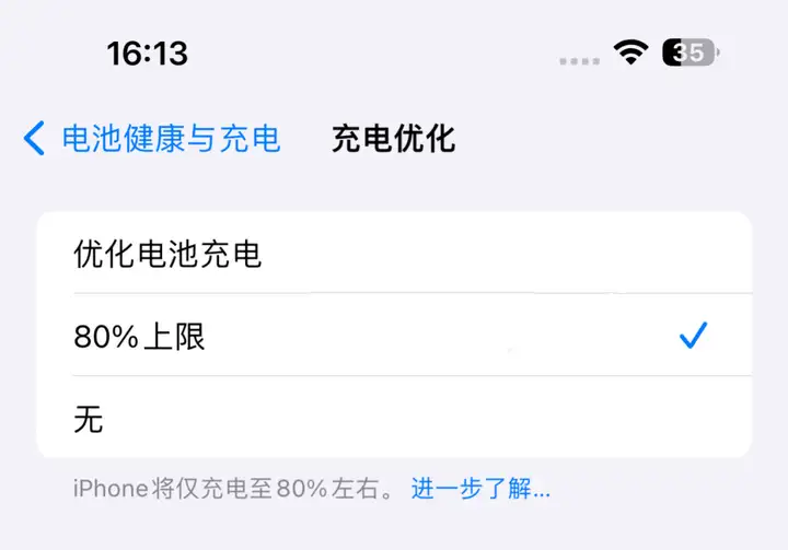 苹果x为什么充电到80就充不进去了（iPhone到80%停止充电的解决方法）