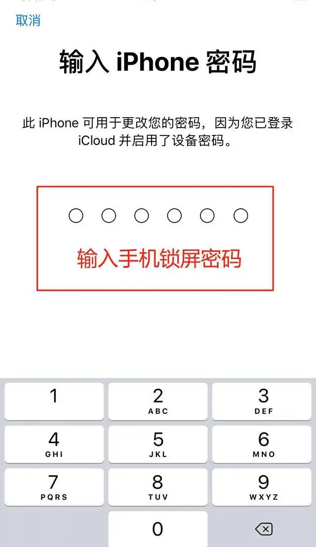 苹果id密码忘记了怎么重新设置（Apple ID密码的重置步骤）