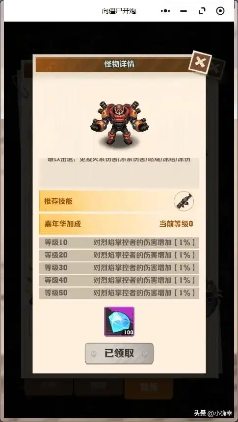 僵尸开炮,嘉年华副本居然还隐藏对怪物增加伤害的能力插图1 僵尸开炮,嘉年华副本居然还隐藏对怪物增加伤害的能力插图1