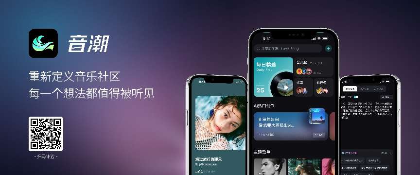 领跑AI音乐生成新赛道，自由量级全链路自研音乐模型“音潮音乐”通过备案