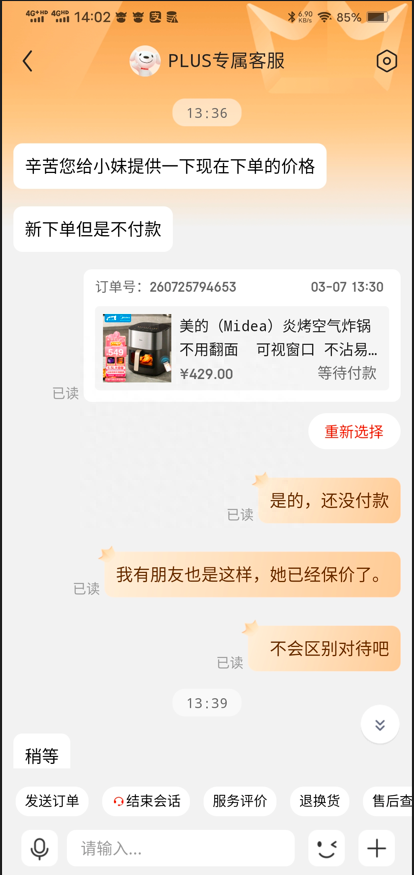 淘宝价格保护怎么申请？淘宝没写保价但是降价了