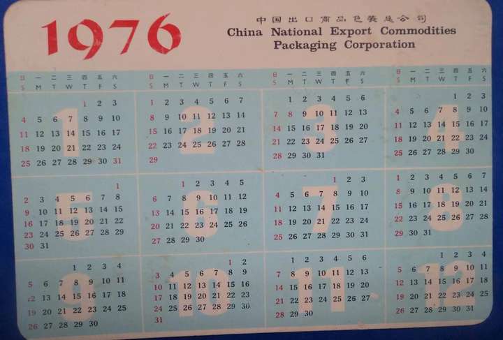 1976年中国发生了什么大事？1976年有多诡异