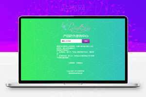 最新防伪授权查询系统网站源码，产品授权查询