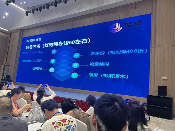 图片[5]-直播运营东哥6月4-6日线下课2025年(价值3980元)_-就爱副业网