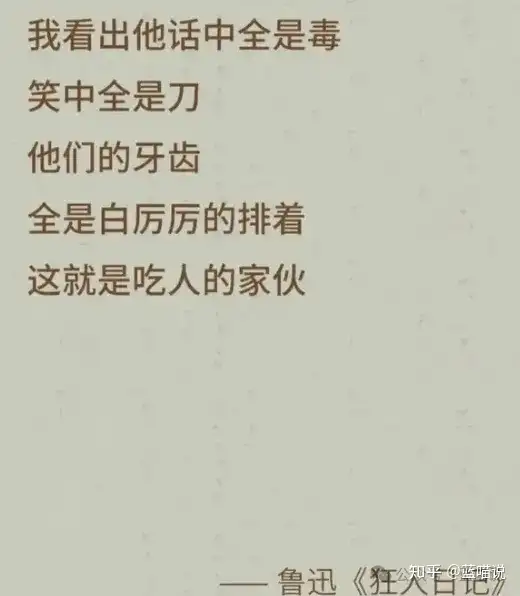 为什么最近中式恐怖游戏都用鲁迅做取材来源?