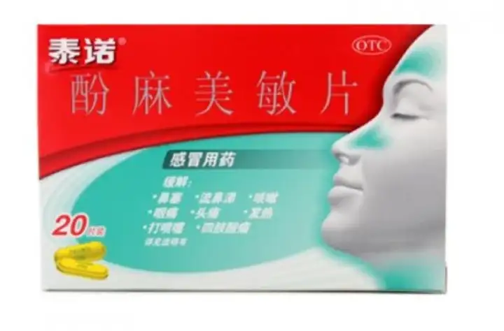 泰诺与泰诺林哪一个是退烧药? - 知乎