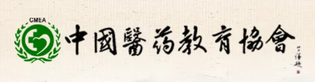 中源国际医生集团与中国医药教育协会微生态与健康专业委会 共同推动微生态与健康管理培训班