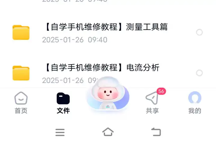 图片[3]-手机维修视频教程-零基础学手机维修课程/深入学习手机维修/全新基础故障电流视频课【电商热销55】-暗冰资源网