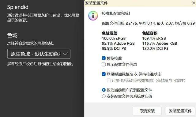 lcd屏幕和oled屏幕哪个更好？lcd真的比oled护眼吗