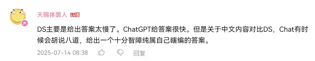 DeepSeek使用率断崖式下跌？