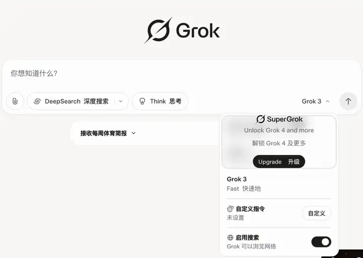 年费超 2 万！马斯克刚刚发布最贵 AI ，Grok 4 号称所有领域碾压博士