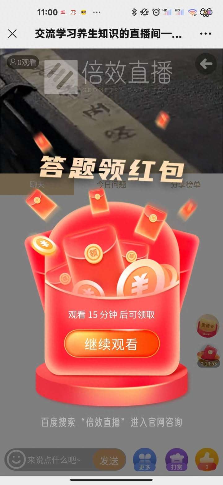 怎么开通微信直播？微信视频号开直播有什么要求