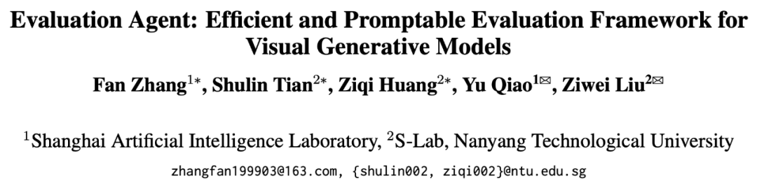ACL 2025 Oral | 你的模型评测搭子上线：Evaluation Agent懂你更懂AI