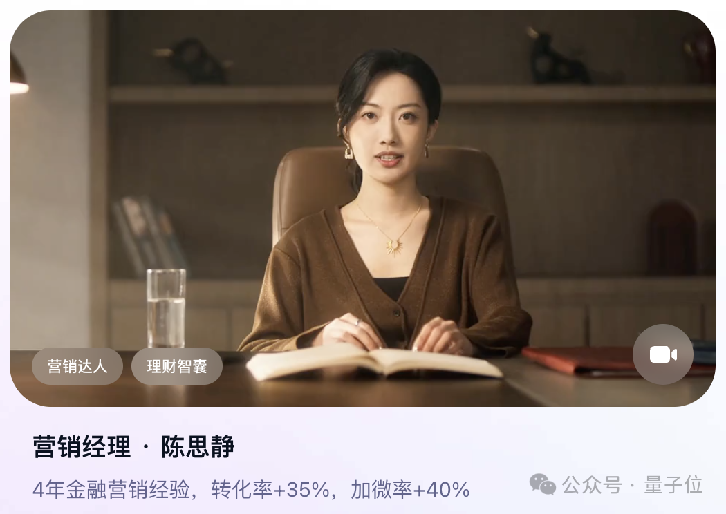首批“数字员工”组团进大厂！7个岗位干爆KPI，提前锁定年度最佳企业级Agent