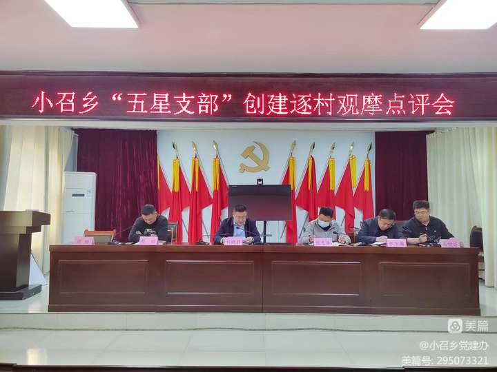 许昌小召乡：观摩比拼谋发展 交流学习促提升