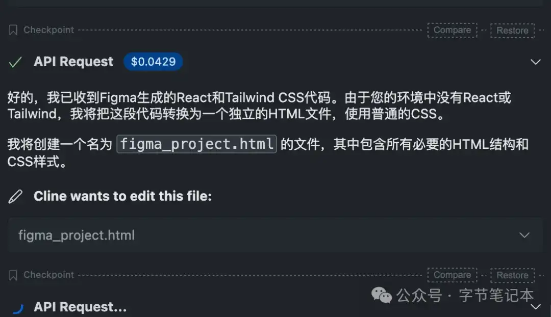 Figma正式祭出官方MCP，好用吗？怎么用？