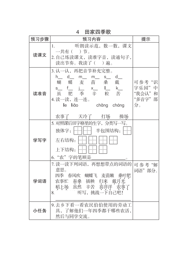 敬爱的近义词是什么？敬爱近义词二年级