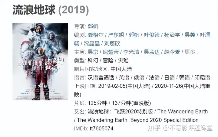 《流浪地球 2》影片片长 173 分钟，你对此部影片都有哪些期待？(《流浪地球2》要来了)